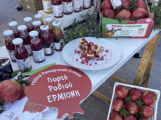 Γιορτή ροδιού" - Ερμιόνη Αργολίδας